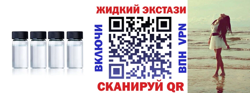 БУТИРАТ жидкий экстази  Венёв 